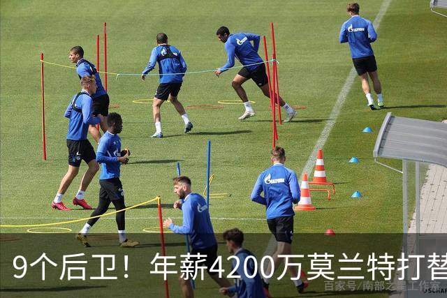 9个后卫!年薪4200万莫兰特打替补?西部最畸形球队真头疼